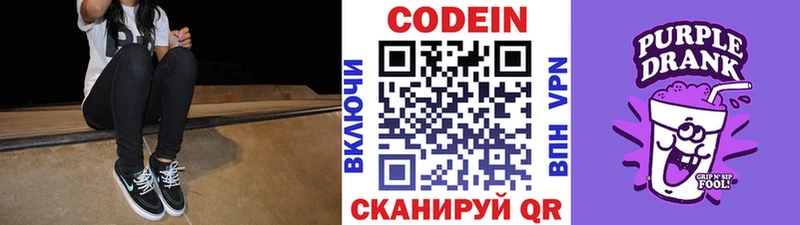 Кодеин напиток Lean (лин) Спасск-Рязанский