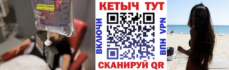 Кетамин ketamine  Спасск-Рязанский 